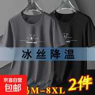 冰絲涼感速干短袖t恤男夏季男士網(wǎng)眼透氣運(yùn)動(dòng)半袖大碼跑步上衣服 深灰+黑色 XL【推薦115-130斤】