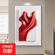 現(xiàn)代幾何抽象客廳裝飾畫入戶玄關(guān)過道掛畫臥室房間紅色落地畫 L 80x120cm布紋膜 鋁合金金框