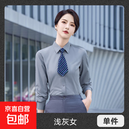 男女同款職業(yè)長(zhǎng)袖教室酒店襯衫商務(wù)男士高管襯衣女免燙銀行工作服 長(zhǎng)袖淺灰色襯衫（女6230款） 5XL