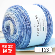 十刻 漸變蛋糕線球 毛衣圍巾帽子手工編織用線鉤棒針中細(xì)毛線 1163
