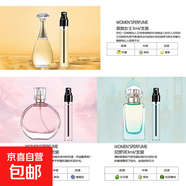 【大牌同香】香水小樣3ml無人區(qū)玫瑰黑鴉片蔚藍(lán)高級淡香持久留香 優(yōu)雅女香3支 真我+尼羅河+粉邂逅