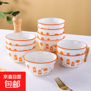 碗盤套裝家用2024新款大吉大利釉下彩喬遷餐具新婚禮品碗蝶筷組合 5.0英寸飯碗【10只裝】 大桔大利