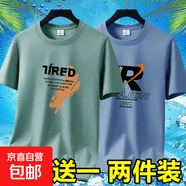 夏季男士短袖t恤透氣薄款休閑體恤高檔潮流大碼體恤衫印花上衣-SL 英文7豆綠+REA霧藍(lán) 2XL 碼【120-145斤】