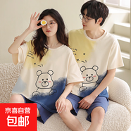 【2套】純棉睡衣夏季情侶裝2025年新款短袖家居服男士春秋薄套裝 Z58161情侶 均碼 女款XL+男款3XL