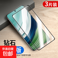 適用華為mate60鋼化膜mete50手機膜華mata30魅特mare20全屏mte10新款mαte50e黑邊maet20x全包貼膜 鉆石黑邊【高清】鋼化膜 3片 mate60