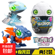 biopod魔動獸球盲盒恐龍玩具拼裝模型仿真動物變色龍聲光男孩玩具 二代聲光版獅子+翼龍