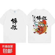 金榜題名t恤男新款學(xué)生中考高考畢業(yè)季短袖男女款百搭短T班服QP 幸運(yùn)大錦鯉五分袖T恤白色 5XL