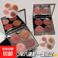 李佳琪推薦 | 美妝四色多用膏眼影盤(pán)腮紅口紅盤(pán)修容盤(pán)美拉德妝 01#夏日晨曦+02#竹馬之音