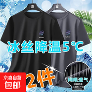 薄款冰絲短袖t恤男士夏季寬松大碼男裝休閑透氣百搭體恤衫衣服-SL 【網眼T恤：抓痕】黑+深灰 5XL  建議180-200斤