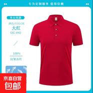 冰絲速干polo衫男士短袖夏季薄款高端無痕純色T恤半袖翻領上衣服 大紅195 L