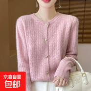 錦裳淑圓領(lǐng)針織開衫女金屬單排扣寬松麻花針織收腰毛衣打底衫外套 櫻花粉 S