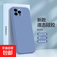 適用蘋(píng)果12pro手機(jī)殼不沾毛不變色iPhone12pro保護(hù)套5G全包軟殼十二por液態(tài)防摔耐磨全包精 蘋(píng)果12Pro【薰衣灰】