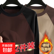 秋冬季新款雙面德絨長(cháng)袖男衛衣撞色寬松打底衫保暖體恤加絨加厚 深棕色+咖啡色【兩件裝】 2XL