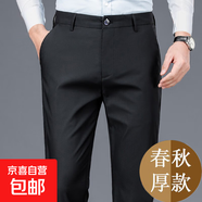 【免燙抗皺】西褲男修身褲子男直筒褲西裝褲長(cháng)褲職業(yè)男男褲工裝褲 黑色哥弟紋722【常規款】 32 【2尺5腰圍】