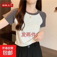 設(shè)計感撞色插肩短袖T恤女夏小個子修身顯瘦短款百搭上衣KJY#A013# A013#米灰色2件 M 【92斤以下】