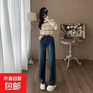 復(fù)古闊腿牛仔褲女2025春秋新款高腰顯瘦彈力窄版垂感直筒牛仔褲 復(fù)古藍(lán) M （建議100-115斤）