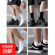 【三個(gè)長(zhǎng)度任選】襪子男士短襪四季純色低幫運(yùn)動(dòng)船襪防臭中長(zhǎng)筒襪 黑白襪：船襪白色+黑色組合 均碼 2雙