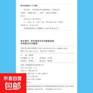 全6冊】語(yǔ)文高手中考優(yōu)秀傳統文化一本通初中閱讀與作文聯(lián)通訓練七八九年級中考真題分析考情預測要點(diǎn)梳理內容全面豐富作文大全文化知識點(diǎn) 中考高分作文解密