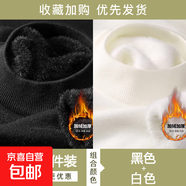 男士毛衣冬季加絨加厚半高領(lǐng)毛衣男套頭針織衫男士打底衫衣服男裝 【加絨兩件裝】456黑色+456白色 M 推薦90-110斤