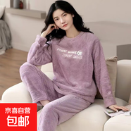 秋冬季法蘭絨睡衣家居服少女士學(xué)生春天加厚珊瑚絨套裝卡通可外穿 中間英文紫 XL 碼