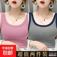 夏季新款莫代爾螺紋無(wú)袖背心女遮副乳修身外穿吊帶打底衫百搭上衣 070-粉色+藏青肩色 XL 建議125-150斤