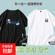 冰絲網(wǎng)眼短袖t恤男士夏季薄款圓領(lǐng)半袖上衣服休閑體恤打底衫SJ 網(wǎng)眼T大熊貓黑+小熊貓白 2XL