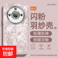 適用榮耀x60手機(jī)殼pro女款x50i羽紗honor300新款暢玩60plus閃粉星200文藝magic自帶鏡頭膜保護(hù)套 精孔羽紗-閃粉星星粉 榮耀X50