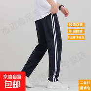 冰絲學(xué)生校服褲子藏青色兩條杠中小學(xué)生直筒運動(dòng)深藍校褲夏季薄款 藏青-雙條杠秋款校褲 175 (2XL)