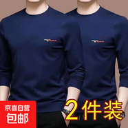 【兩件裝】秋冬季男士長(cháng)袖t恤男圓領(lǐng)寬松保暖薄絨秋衣上衣打底衫 2件裝GE長(cháng)I袖：【深藍+深藍】 4XL【適合160-180斤】