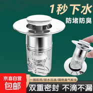 洗手盆水槽防堵洗臉盆下水器新款提籃配件彈跳芯面盆塞按壓式防臭 洗手盆彈跳芯-1個(gè)裝