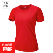 【夏季冰絲t恤衫】運(yùn)動短袖跑步套裝男速干衣籃球訓(xùn)練服夏季新款 女紅色 XL