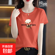 純棉短袖t恤女夏季新款寬松顯瘦半袖圓領(lǐng)印花媽媽裝上衣打底衫608 磚紅【金玫瑰】 2XL 【建議125-135斤】