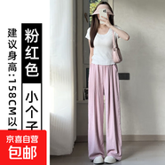 白色奶芙山本褲女夏季2025新款寬松顯瘦休閑垂感肌理感冰絲闊腿褲 粉色-小個(gè)子【錦綸面料】 2XL 【140-155斤】