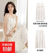 夏季云朵棉性感吊帶帶胸墊睡裙女士無(wú)袖睡衣可愛(ài)純欲中長(cháng)款連衣裙 HM8H1906【帶胸墊】 XL 女