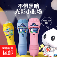 兒童玩具投影手電筒兒童益智早教發(fā)光趣味幻燈片創(chuàng)意星空投影儀燈 三只一套-投影手電筒（24圖案） 無規(guī)格
