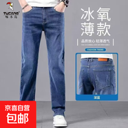 啄木鳥(niǎo)【雷總同款】薄款牛仔褲男彈力修身直筒褲男士長(cháng)褲休閑褲男 深藍色 32 （130-140斤）