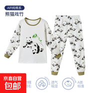 兒童內衣套裝男孩秋冬長(cháng)袖女童男童舒適寶寶秋季春秋印花圓領(lǐng)純棉 熊貓戲竹 140