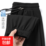 冰絲休閑褲男士夏季薄款寬松大碼直筒闊腿夏天速干九分長(zhǎng)褲子男款 潮社坊-K142束腳黑色 5XL -180-200斤