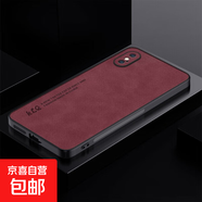 蘋(píng)果X手機殼蘋(píng)果XR和蘋(píng)果XS MAX全包防摔耐磨抗指紋商務(wù)小羊皮 羊巴皮酒紅色 蘋(píng)果X/XS