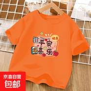 純棉短袖T恤兒童衣服男女童夏裝2025新款寶寶大童上衣打底衫印花 橙色 2020 130