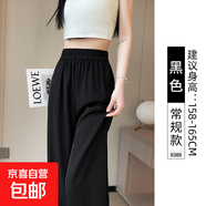 纖怡嬌松緊腰闊腿褲女夏季薄款2025新款冰絲垂感西裝褲休閑黑色直 黑色【常規款】 XL XL