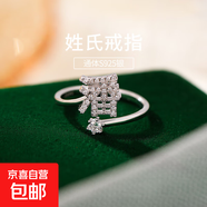 S925純銀百家姓戒指女設計感小眾食指戒輕奢氣質(zhì)滿(mǎn)鉆姓氏開(kāi)口指環(huán) P【潘】 開(kāi)口可調節