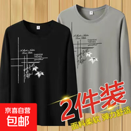 春秋季長(cháng)袖t恤男士圓領(lǐng)修身學(xué)生t恤上衣服韓版潮流內搭體恤打底衫 黑色+卡其 兩件裝 4XL 建議160-175斤