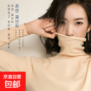 【軟糯親膚】高領(lǐng)打底衫針織衫女堆堆領(lǐng)百搭套頭毛衣寬松打底衫女 堆堆領(lǐng)-杏色 M 【85-110斤】