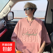 夏季短袖男款寬松鋼印五分袖衣服青少年半袖體恤美式風(fēng)涼感T恤男 TL2505粉色 M 約90-110斤可穿