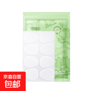 緊致抗皺睡眠紋貼補水保濕透氣潤膚淡化細紋面膜 600mg*24貼