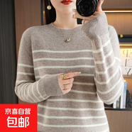 春秋條紋女新款寬松圓領(lǐng)上衣套頭長(cháng)袖內搭打底針織衫/SMYAD257-X 駝色 XL 125-140斤