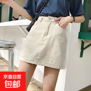 夏季新款韓版百搭純色半身裙女高腰顯瘦休閑A字裙學(xué)生牛仔短裙潮 杏色 M M【建議80-100斤】