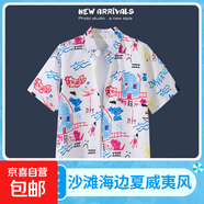 海邊度假百搭花襯衫男短袖ins痞帥夏威夷復古風(fēng)寬松沙灘襯衣外套 米白色1122白色 XL