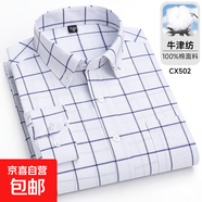 2025新款跨境男裝襯衫條紋休閑鈕扣領(lǐng)開衫全棉牛津紡長袖加大襯衣 CX502長袖襯衫男裝襯衣 42